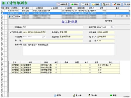 工程項(xiàng)目管理軟件