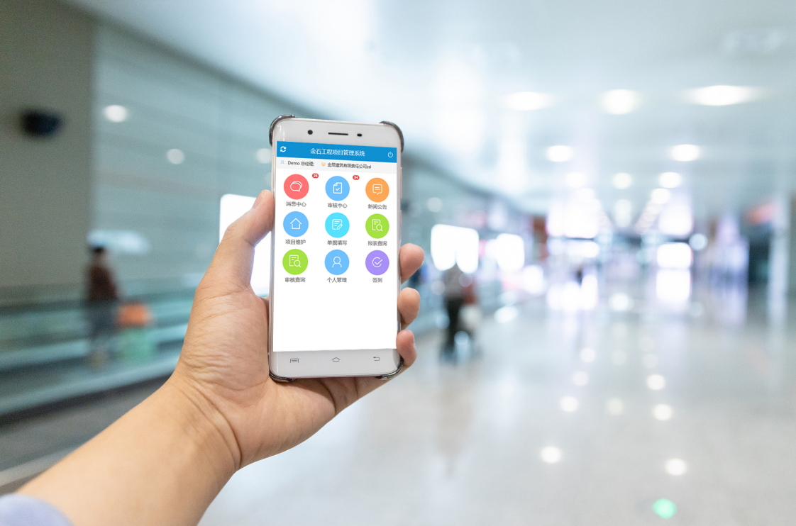 金石工程項(xiàng)目管理軟件手機(jī)版